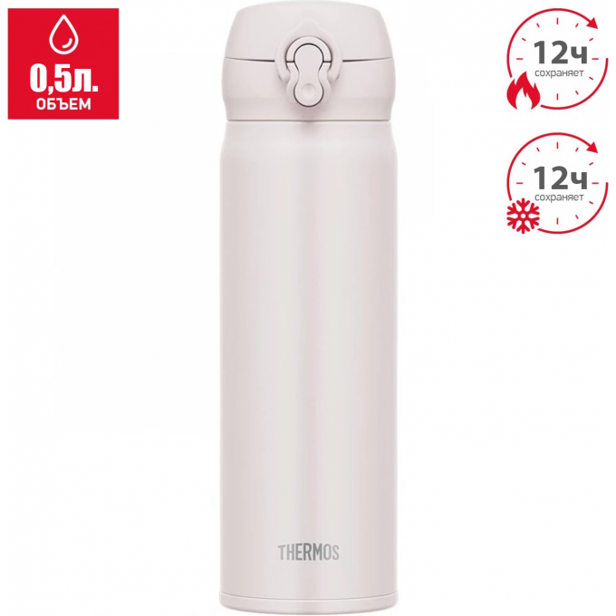 Термокружка THERMOS JNL-506 ASWH 0.5L нержавеющая сталь 562708