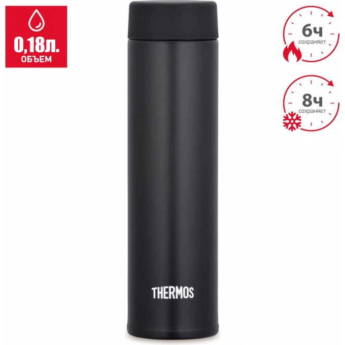 Термос для напитков THERMOS JOJ-180 BK 0.18л. черный 561558